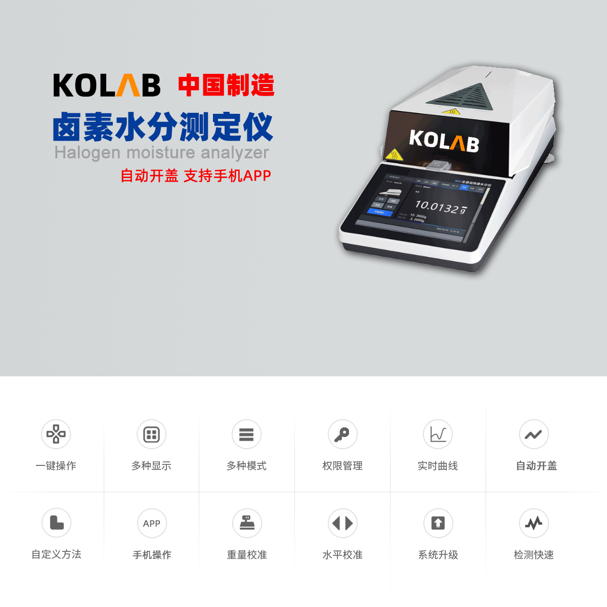 快速水分測定儀 烘干法 鹵素加熱  KX-F01